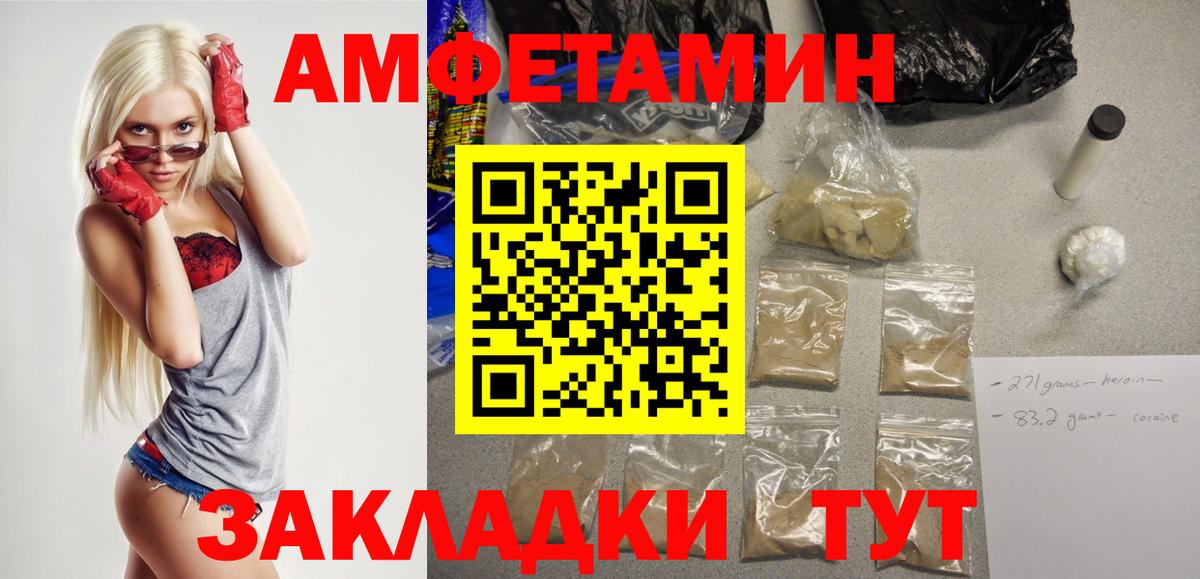 АМФ Розовый  Вход с VPN  Амфетамин  Батайск  АМФЕТАМИН 