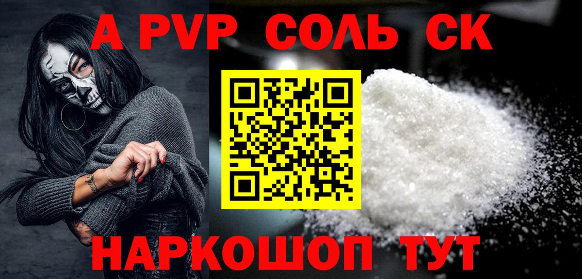 Alpha-PVP кристаллы Батайск