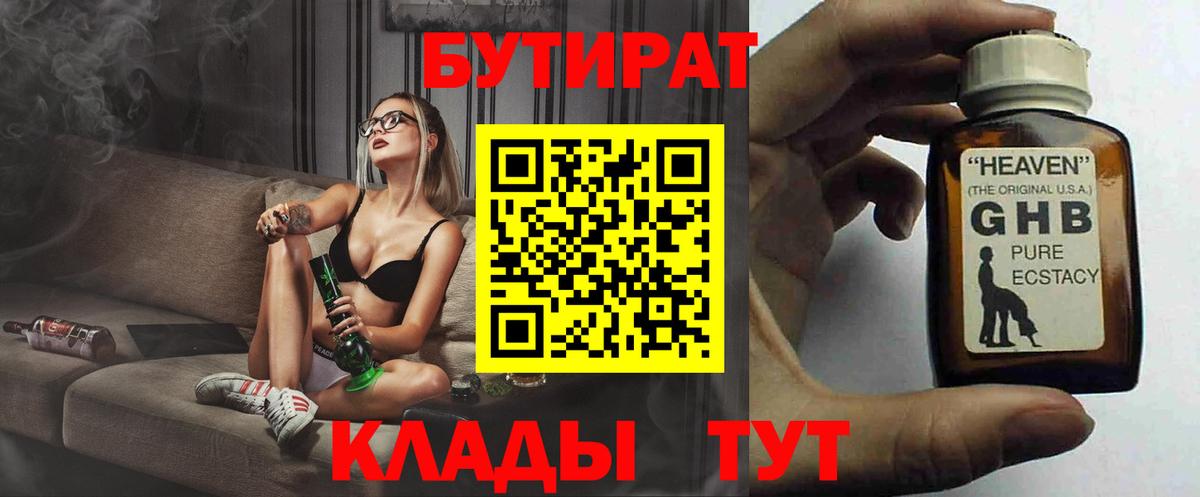 Батайск  Бутират  Вход с VPN  Бутират 99% 