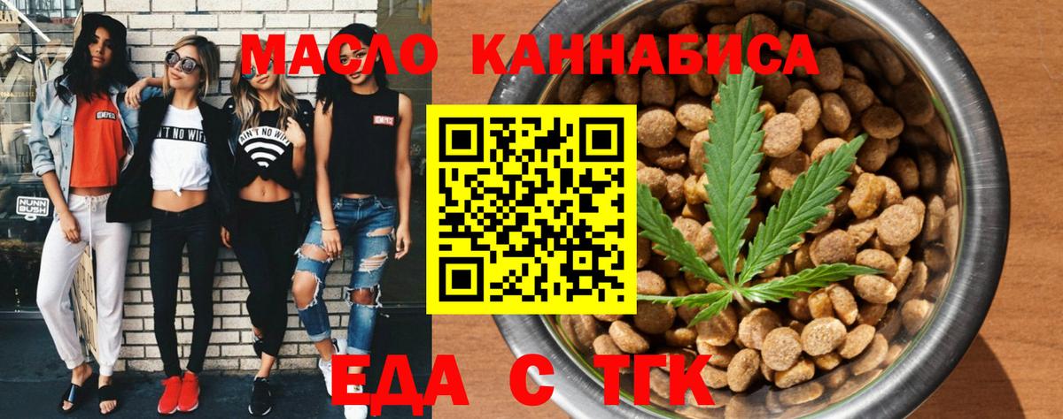 Cannafood конопля  Вход с VPN  Батайск 
