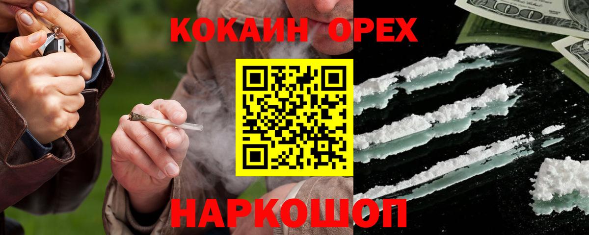 Батайск  COCAIN 97%  Вход с VPN 