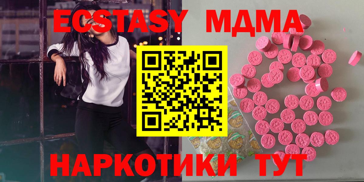 ОМГ ОМГ как войти  Вход с VPN  Экстази ешки  Батайск  Экстази Philipp Plein 