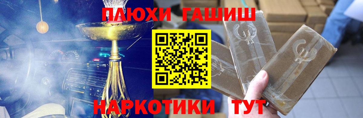 купить   Вход с VPN  Батайск  ГАШИШ Cannabis 