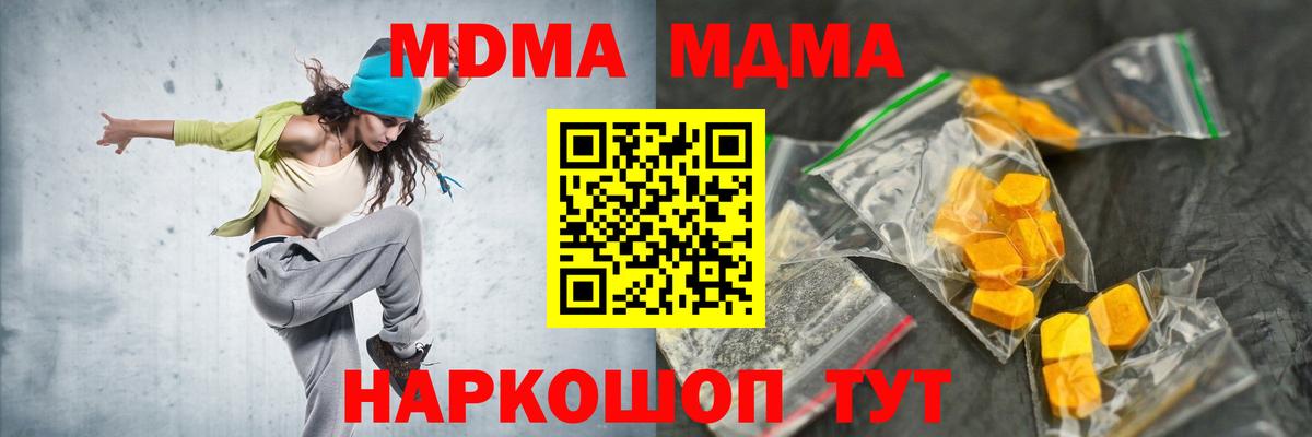 МДМА  МДМА молли  Батайск  Вход с VPN  МДМА crystal 