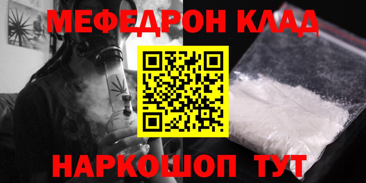МЕФ кристаллы Батайск