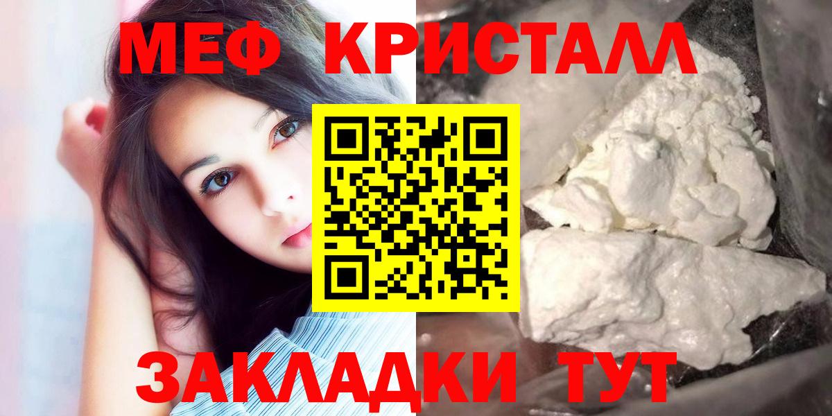 Мефедрон мука  Мефедрон  Батайск  Меф  Вход с VPN  МЯУ-МЯУ кристаллы 