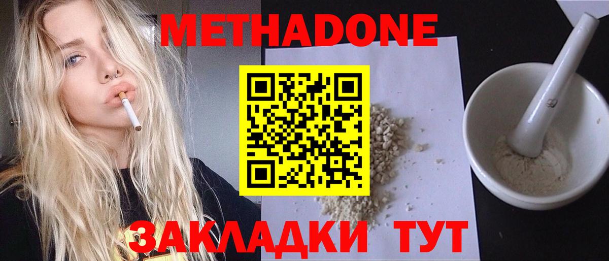 Метадон мёд  MEGA ТОР  Батайск  Метадон VHQ  Вход с VPN 