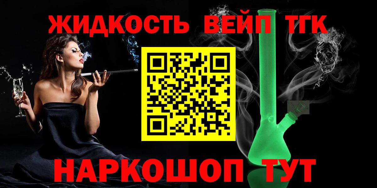 ТГК концентрат Батайск