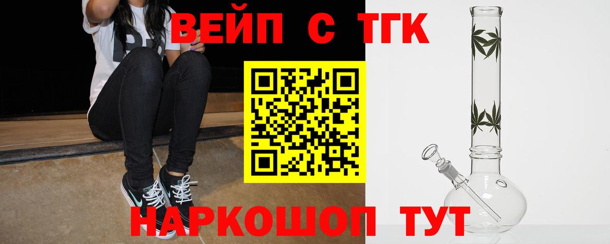 ТГК жижа  Вход с VPN  Батайск  Дистиллят ТГК THC oil 