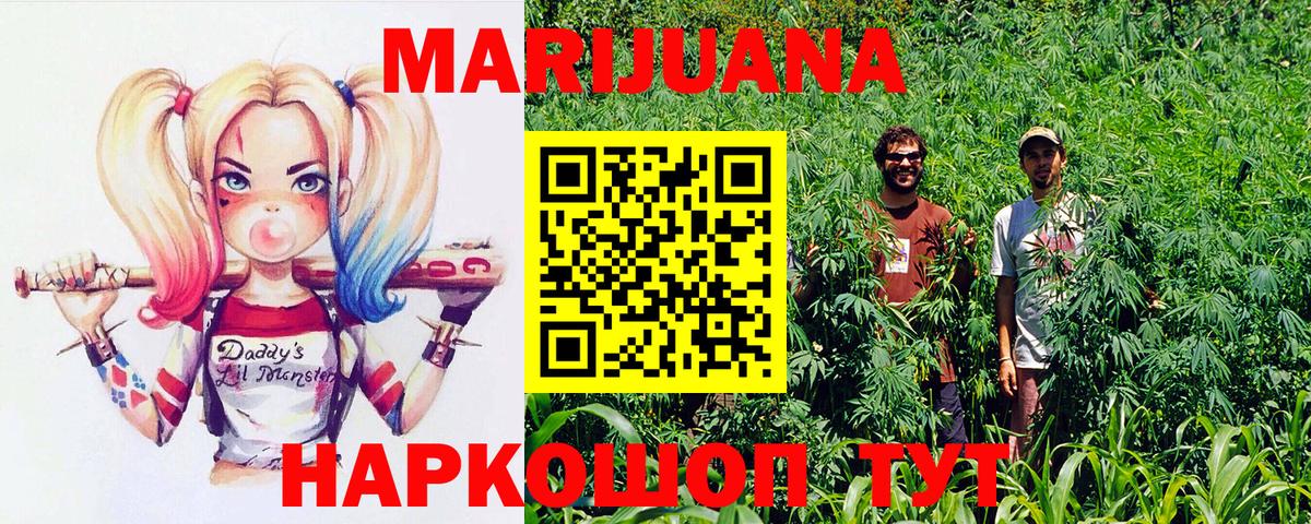 Батайск  Бошки Шишки марихуана  Конопля LSD WEED  Вход с VPN  Бошки марихуана тримм 